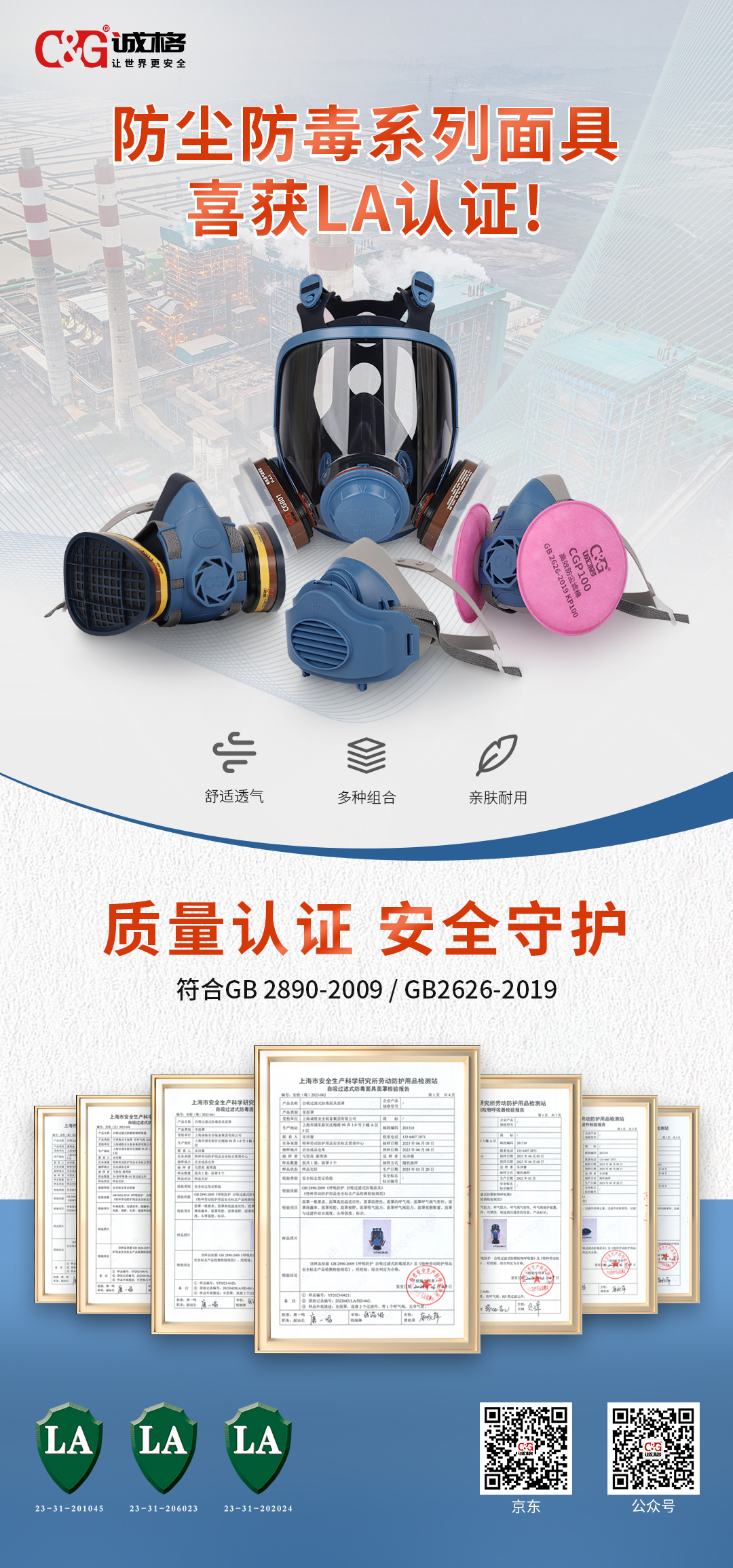 何選擇適合的防毒面具和防毒面罩？安全保護(hù)從這里開始！