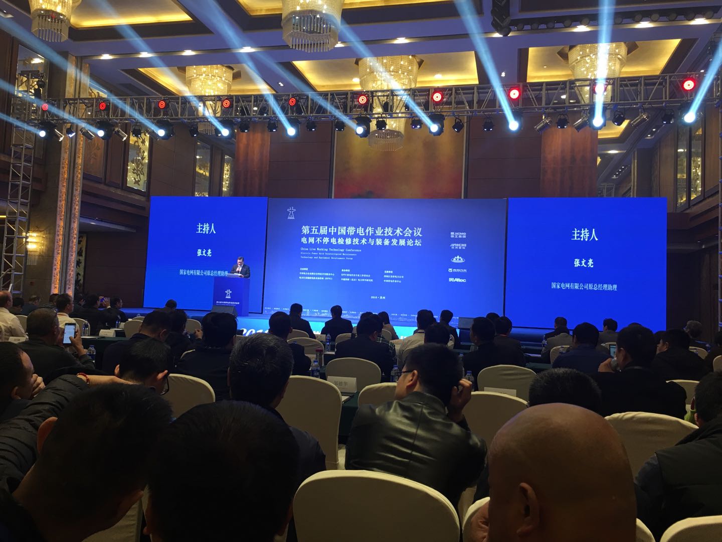 上海誠格安全防護用品有限公司參加“2018(第五屆)中國帶電作業(yè)技術會議暨電網不停電檢修技術與裝備發(fā)展論壇”