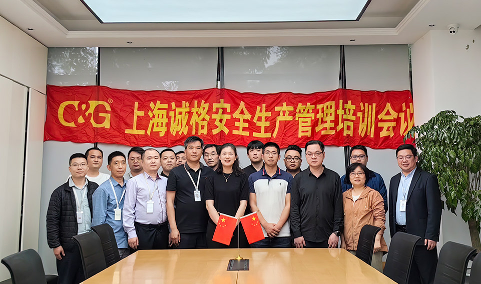 “安全第一，預防為主，綜合治理”——集團季度安全生產(chǎn)工作專題培訓會議順利召開