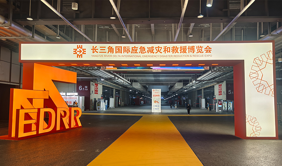 2023長三角應急展完美收官，誠格實力彰顯獨特風采！