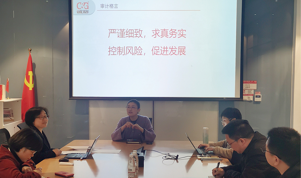 嚴(yán)謹細致，求真務(wù)實，控制風(fēng)險，促進發(fā)展